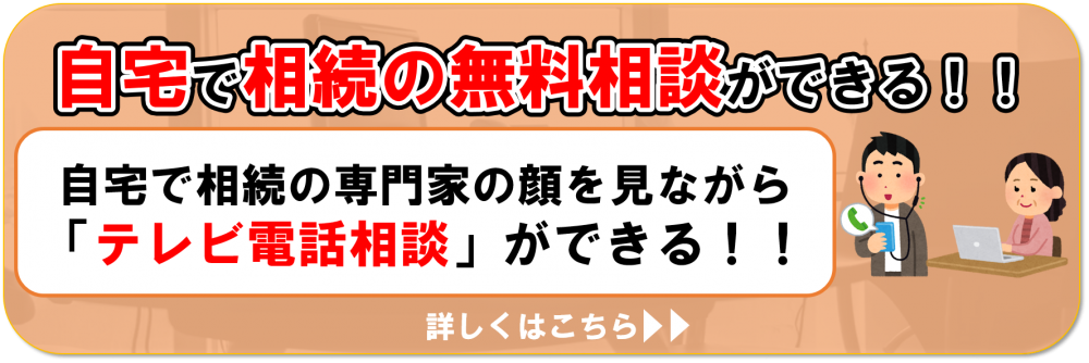 テレビ電話相談について