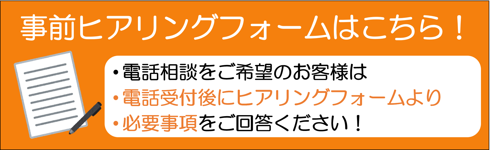 テレビ電話相談のご案内 愛媛 松山相続 遺言相談室